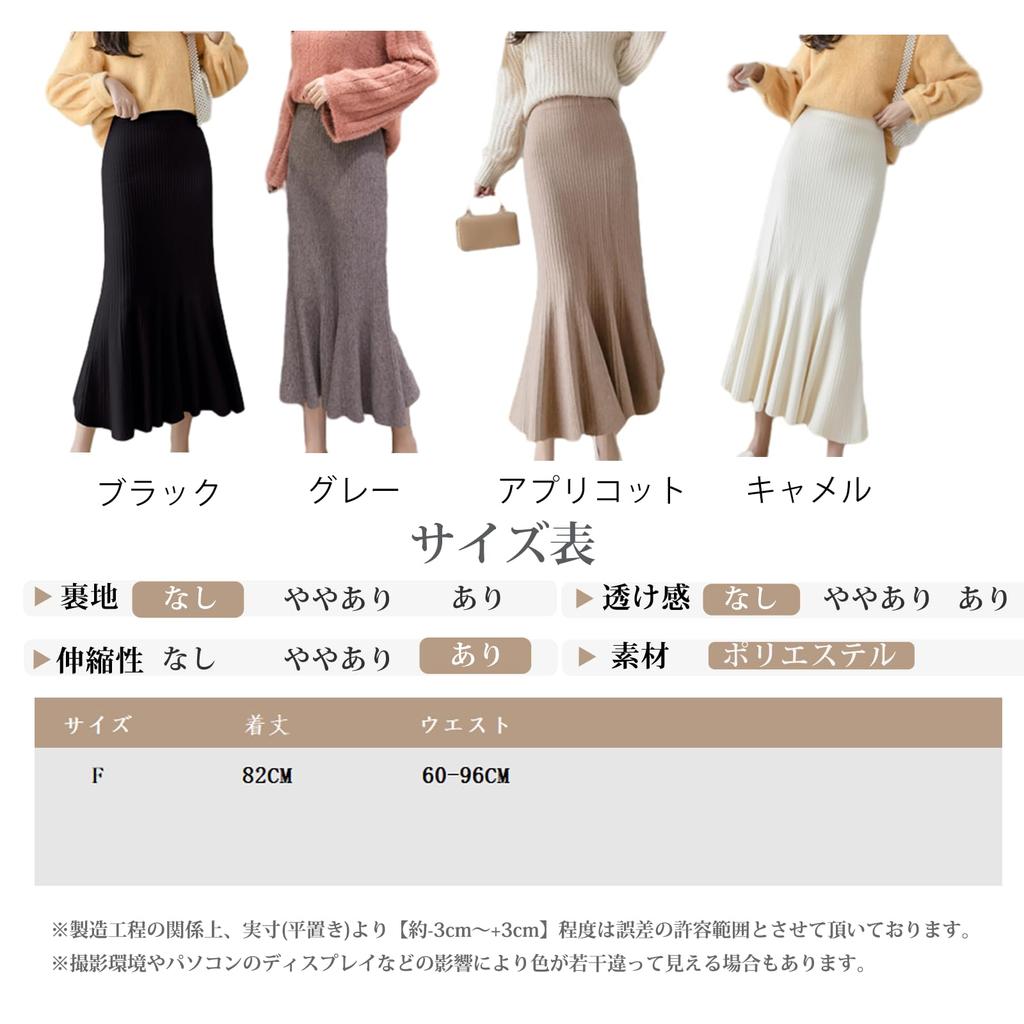 ORWZDCO Long Knit Solid High Loose Perfect for Winter Women's Skirt, Mermaid, Color, A-Line, Flared, Elastic, Waist, Fit, Slimming, Casual, Thick,