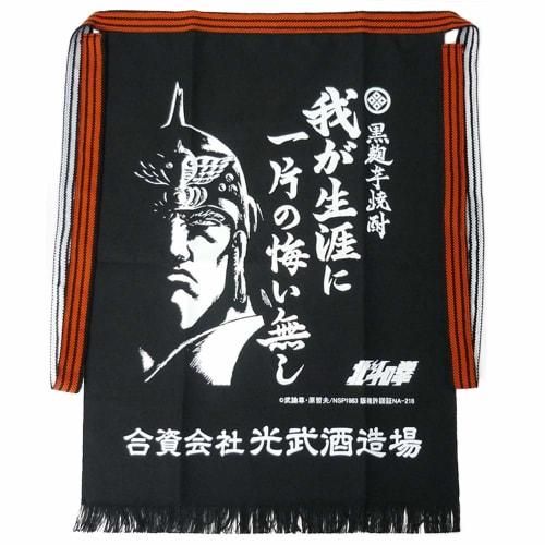 Mitsutake Brewery Fist of the North Star Original Apron Raoh (No Regrets in My Life)