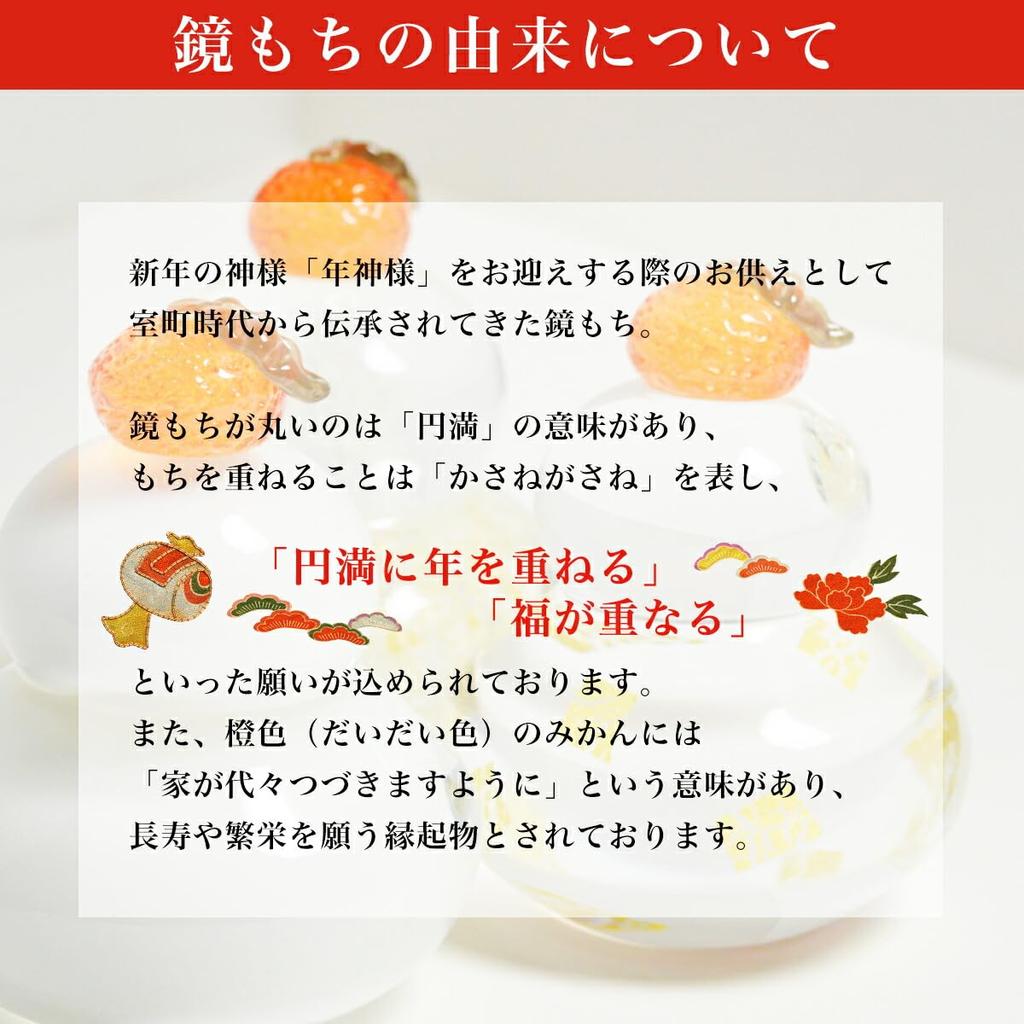 Dento Honpo Kagami Mochi with Lucky Charm and Fortune Glass New Lucky Interior Kagami Office Business Thank You Reiwa Business Made in aist0002