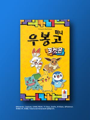 Ubongo Mini Pokemon Gra Planszowa (Hit wirusowy z SNS)