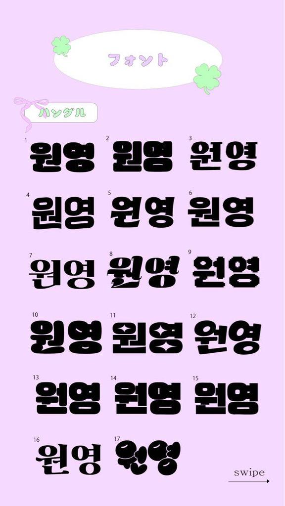 [USED] BLACKPINK Jennie Plump 3D Name Board