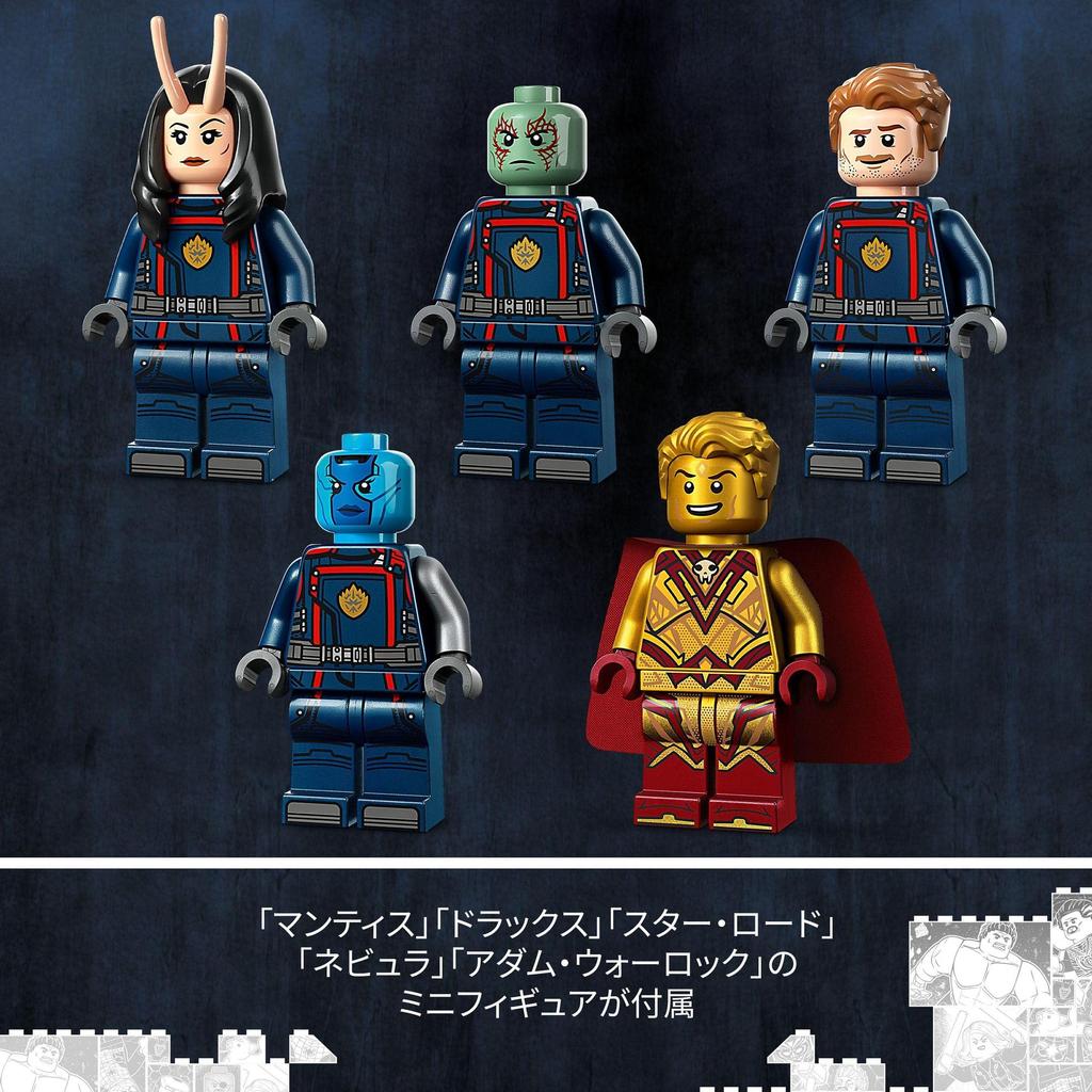 LEGO Super Heroes Marvel Guardians New Spaceship Gift 76255 Toy Blocks Birthday Gift Space American Comic Superhero Boys Ages 10 and Up