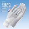 Thin ice silk gloves sun protection, cycling fishing non-slip breathable outdoor sports touch screen UV protection gloves