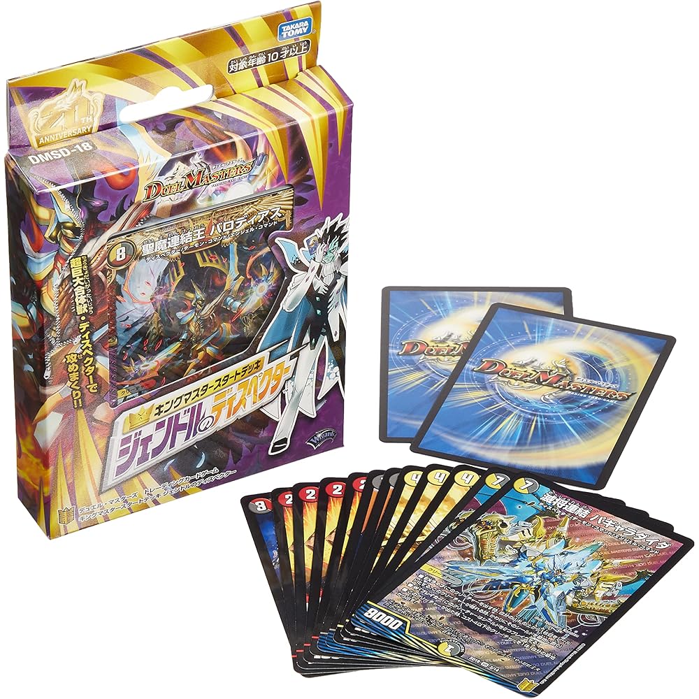 Duel Masters TCG DMSD-18 King Master Start Deck Gendol s Dispector Trading Card Game Set