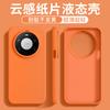 Ultra-thin Liquid Silicone Mate80 Huawei Mate80ProMax Mobile Phone Case Mate70Pro Is Suitable for Pura80.