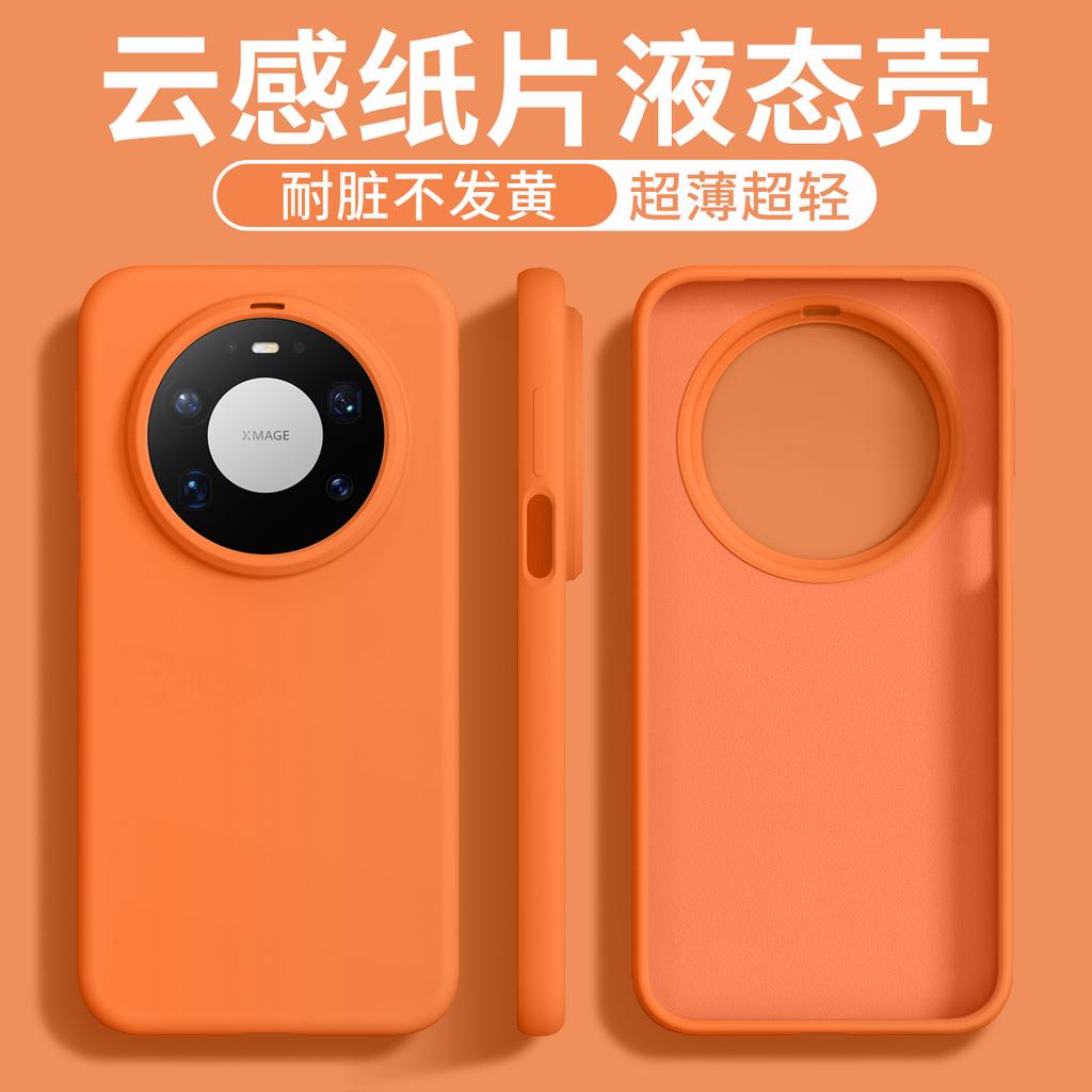 Ultra-thin Liquid Silicone Mate80 Huawei Mate80ProMax Mobile Phone Case Mate70Pro Is Suitable for Pura80.