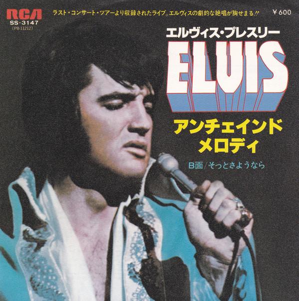 

7inch Record ELVIS PRESLEY Unchained Melody Softly As I Lea SS3147 RCA 1978 Japan Rock Used