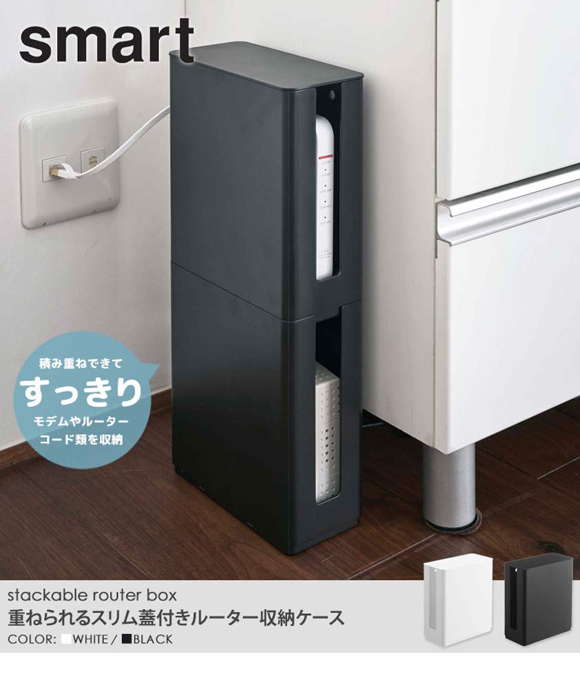 Yamazaki Jitsugyo Etui do przechowywania routera ze składaną, smukłą pokrywą, pudełko do przechowywania modemu routera, białe 4913 x 2 [Zestaw 2]