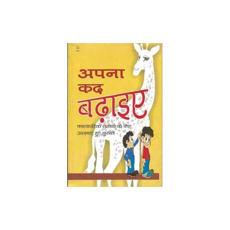 APNA KAD BADAIYE Update. Reading books is a kind of enjoyment.