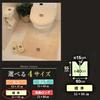 Senko Tiny Leaf Toilette Beige Matte,