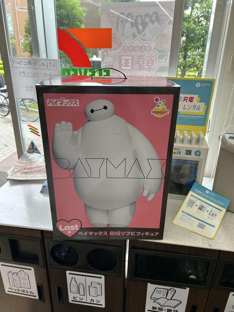 [USED] Big Baymax Soft Vinyl Figure White