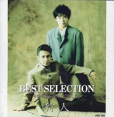

CD KARYUDO - Best Selection PSCF5011 Japan Japanese Pop/Rock Used