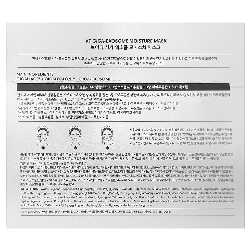 VT Cosmetics, Cica-Exosome Moisture Beauty Mask, 20 Sheets, 350g