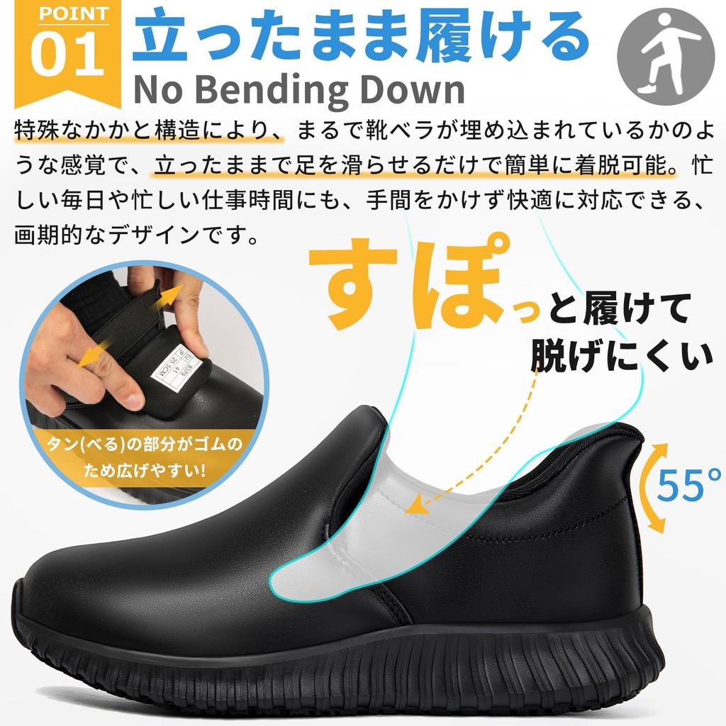 SOARHOPE Die meisten Küchenschuhe für Kochküche Einfach An- und Ausziehen 3E Schwarz [Der Weltweit Rutschfeste Stehende] Schuhe, Schuhe, Slipper, Aus, Wasserdicht,