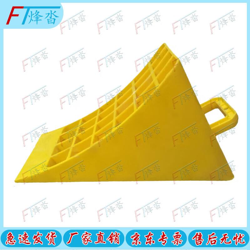 Fengta Plastic Car Wheel Chock