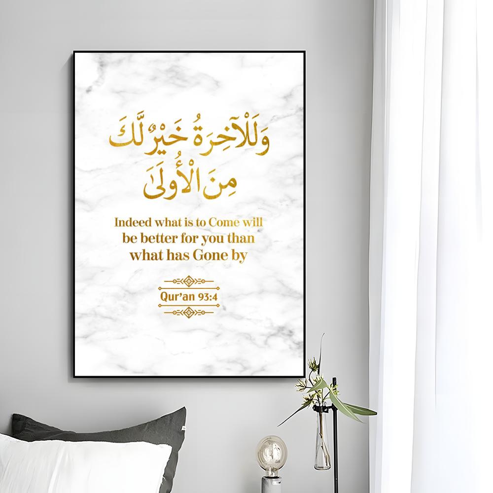 Dua For Entering & Leaving Islamic Muslim Poster Wall Art Print Poster Decorative Mural Home Decor Gift Unframed