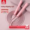 Peak Pink Fitness & Exam Jump Rope