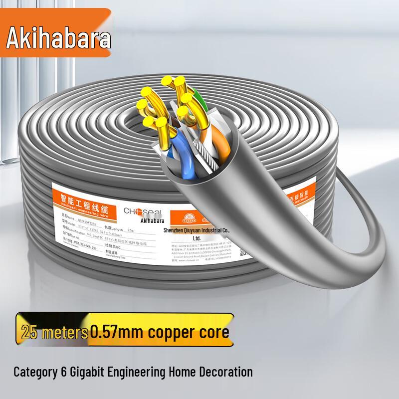 

CHOSEAL CAT6 Gigabit Unshielded Pure Copper Ethernet Cable 25 Meters