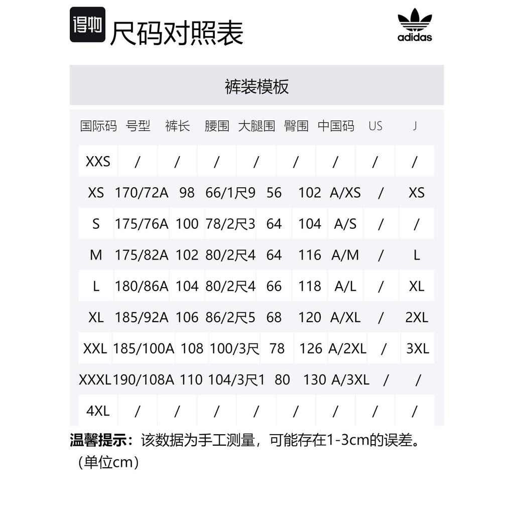 Adidas Originals Casual Pants Men's Black HY7225