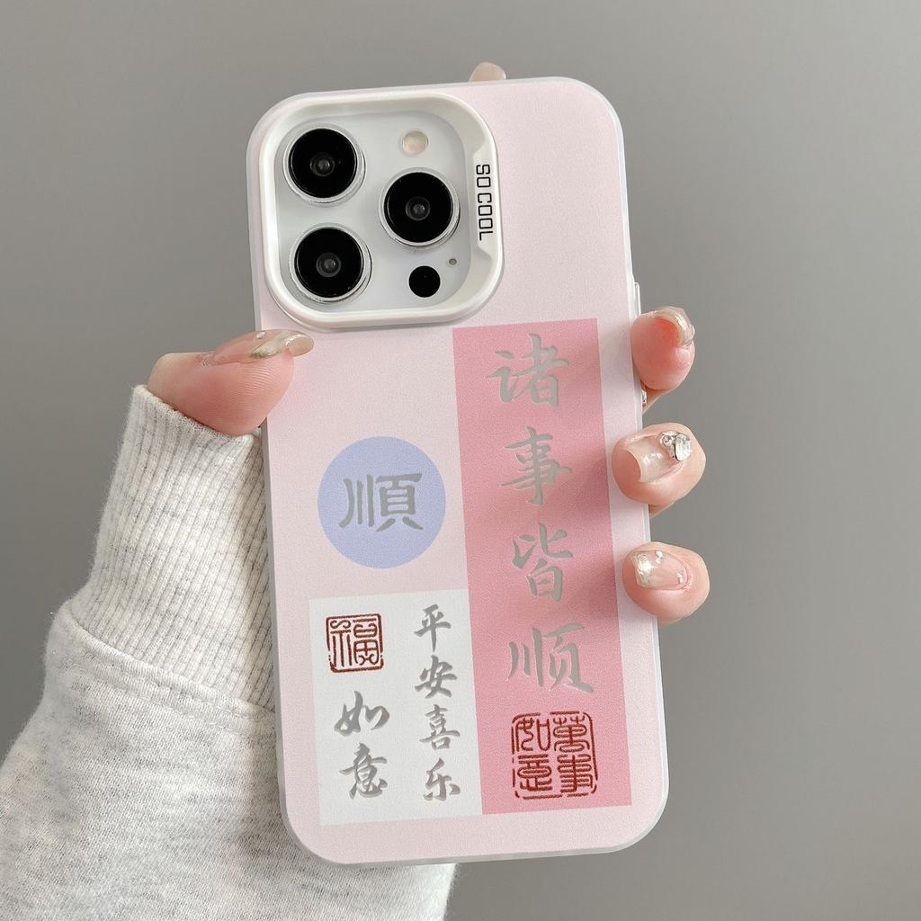Chinese words good luck shockproof phone case for iphone 17 pro max 16 plus 15 14 13 11 silicone cover for iphone 12 pro xr xs x