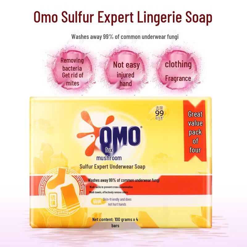 Omo Sulfur Antibacterial Underwear Laundry Soap (4x100g)