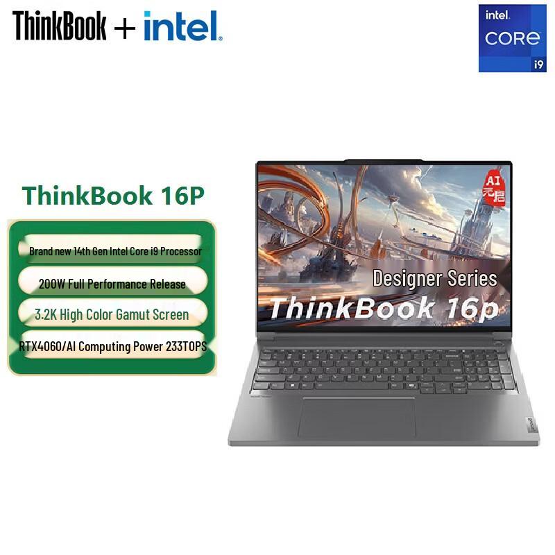 

Lenovo ThinkBook 16p AI Business Laptop i9-14900HX RTX 5060 (CN version)
