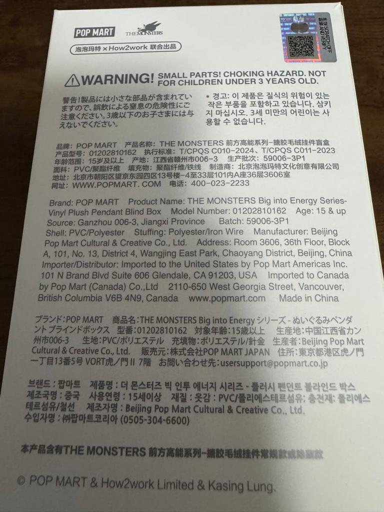 [USED] Genuine Lovebu Big Into Energy HOPE