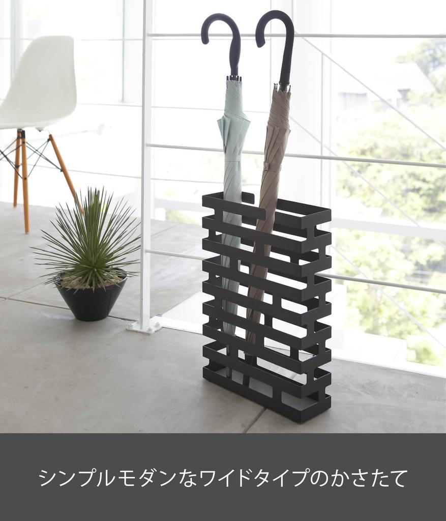 Yamazaki Jitsugyo 2361 Wide Black Approx. W30 x D10 x H43cm BRICK Umbrella Stand Can also hold folding umbrellas