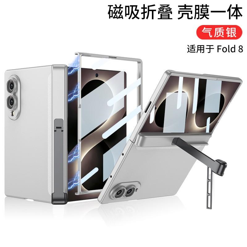 Magnetic Hinge Stand Case With Screen Protector Galaxy Z Fold8 Full Coverage PC Shell