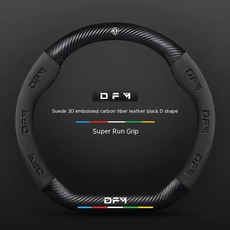 Suede Carbon fiber anti-slip Car Steering Wheel Cover For Dongfeng DFSK DFM Glory 560 580 330 370 360 IX5 AX4 AX5 AX6 AX7