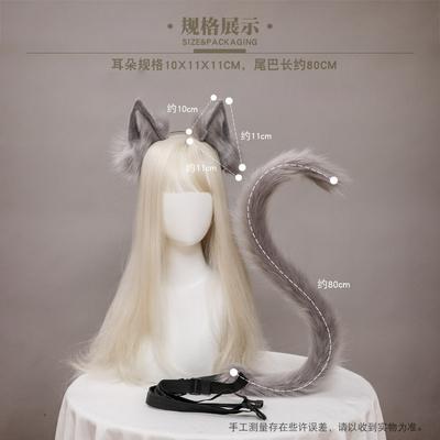 Ein Katzenohr Katzenschwanz Cosplay Schmuck handgefertigt Imitation Tierohr Stirnband Schwanz Zubehör Set