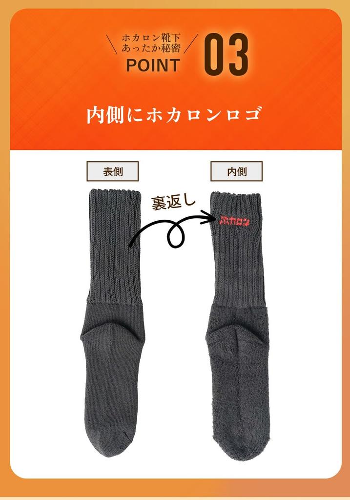 Hokaron Thick Sizes 1 Pair Men's Warm, Socks, Black, 25-27cm,