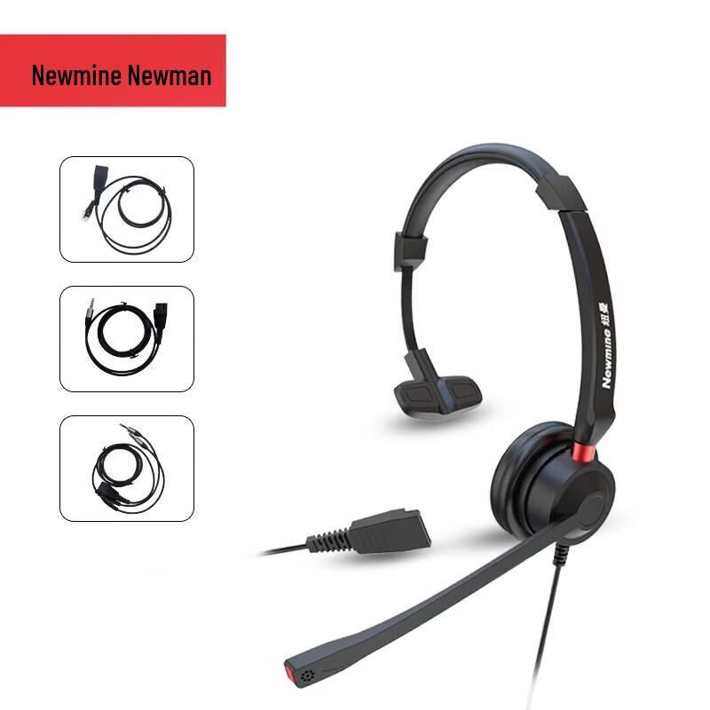 

Newmine NM-HW510S Call Center Headset (CN version)