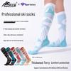 Thickened Knee-High Ski Socks: Sweat-Absorbent & Deodorant Sports Socks for Men & Women