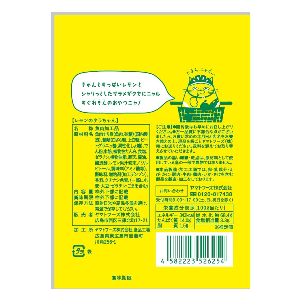 Setouchi Lemon Farm Lemon 10 bags Domestic Hiroshima Souvenir Snack Tara-chan