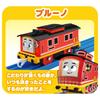 TAKARA TOMY GOGO Thomas Nia Bruno Friends Set Wife's
