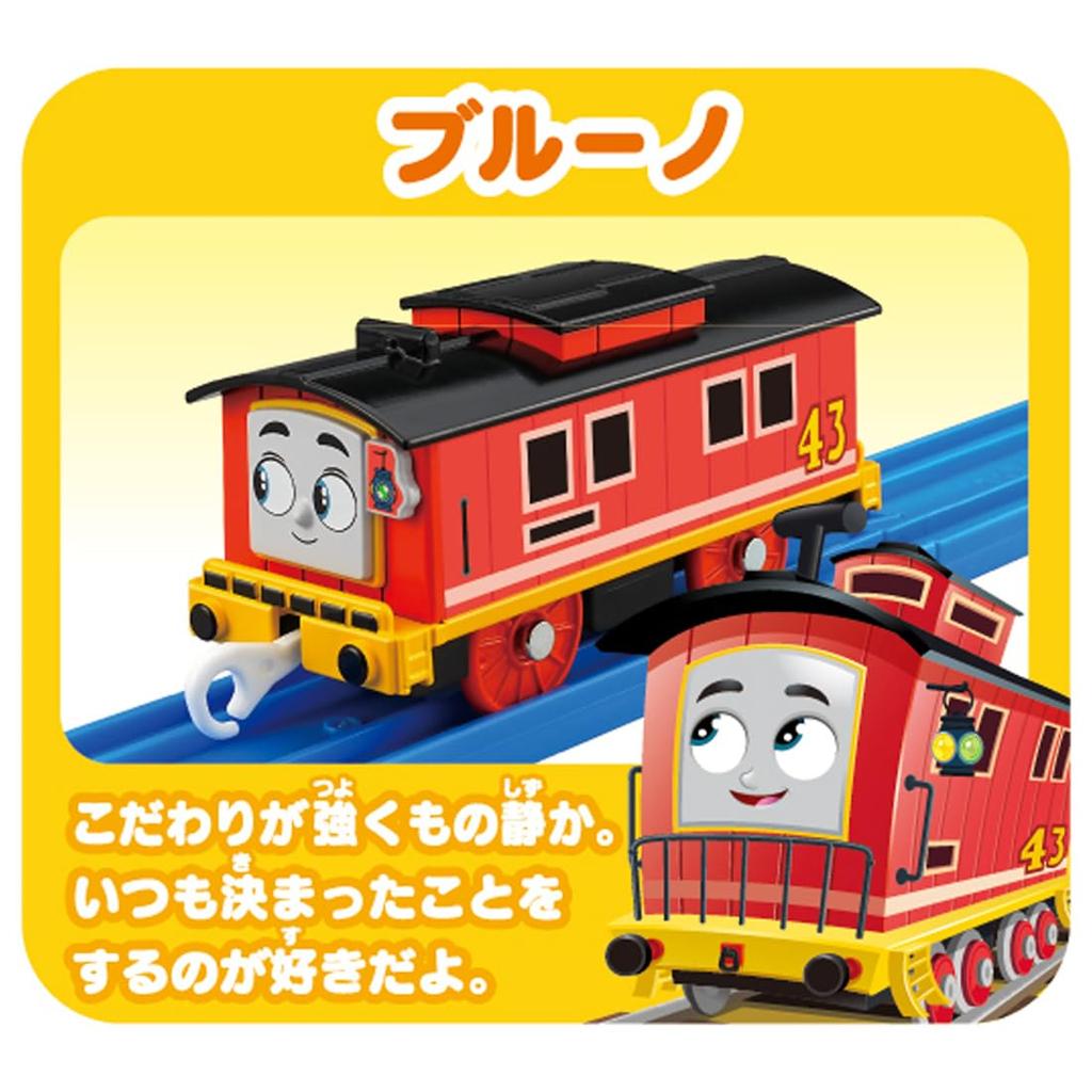 TAKARA TOMY GOGO Thomas Nia Bruno Friends Set Wife's