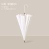 16-Bone long-handled umbrella folding umbrella large oversized women's weather and rain sun umbrella automatic sun protection umbrella