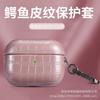 Applicable AirPods leather protective case PU crocodile pattern pro protective case 1st generation Apple wireless bluetooth headset cover