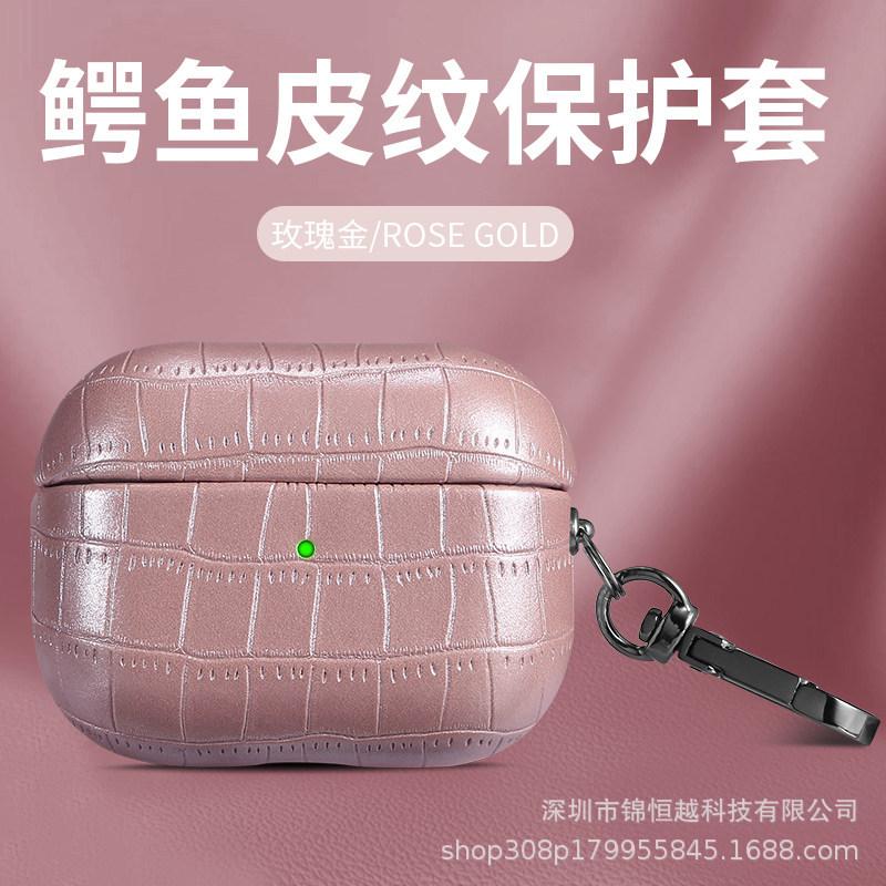 Applicable AirPods leather protective case PU crocodile pattern pro protective case 1st generation Apple wireless bluetooth headset cover
