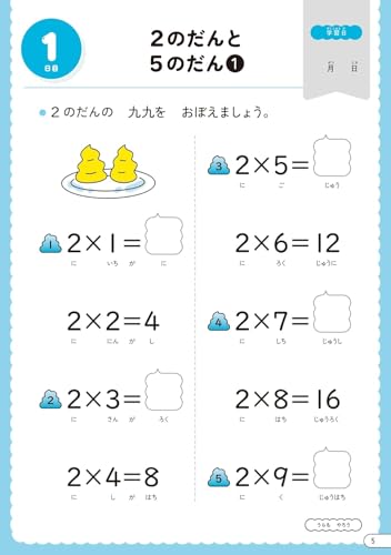 [Bonus Included] One Poop a Day, 30 Days of Poop Drills, 2nd Grade, 2 Subjects, 3 Book Set