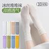 Women's Summer Thin Mesh Breathable Ice Socks, White Trendy Ice Silk Long Socks