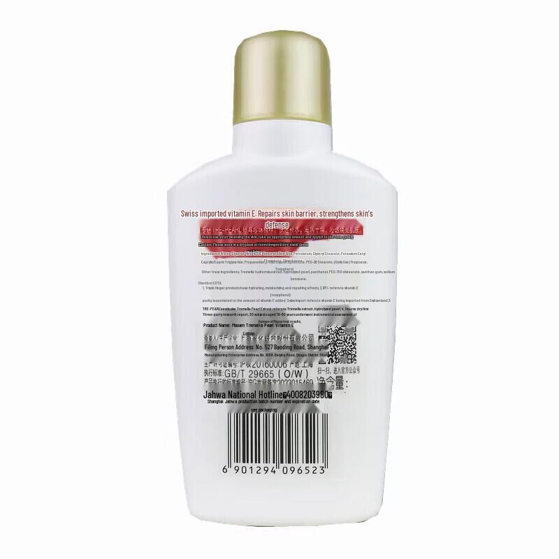 MAXAM Tremella Pearl Vitamin E Hand Cream 50g