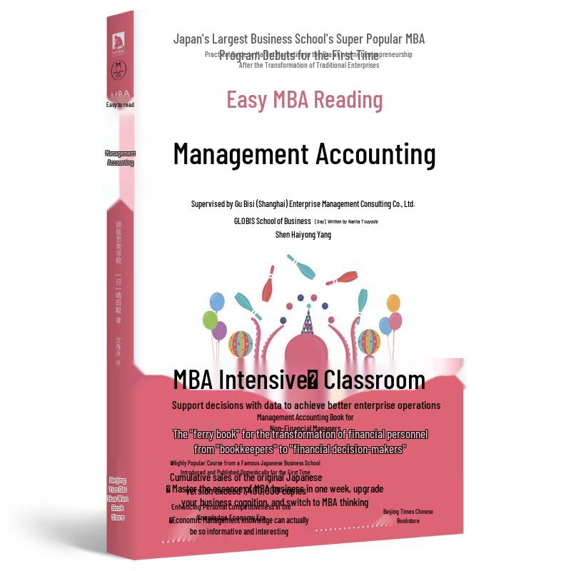 Management Accounting MBA Easy Read Book