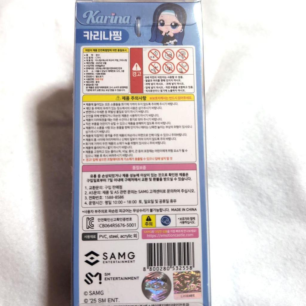 [USED] ESPA x Tinipin Karina Acrylic Keychain (Purchased in Korea)