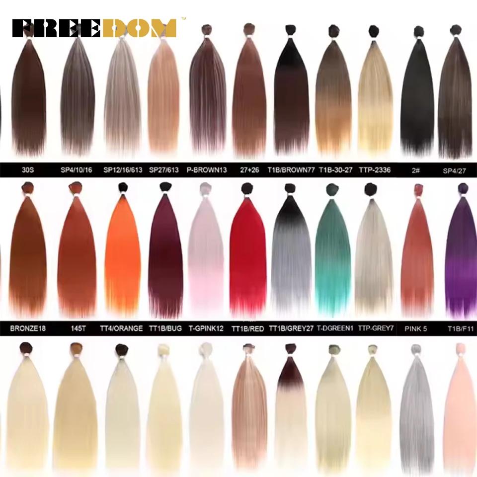 FREEDOM Synthetic Straight Hair Extensions Ombre Blonde Brown Hair Bundles 28"-32" Long Straight Hair Weave 200g/pc Full To End