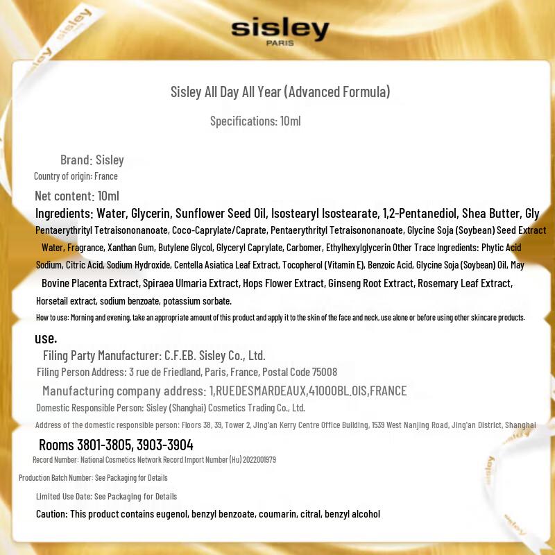 Sisley Ecological Compound (Upgraded Version)