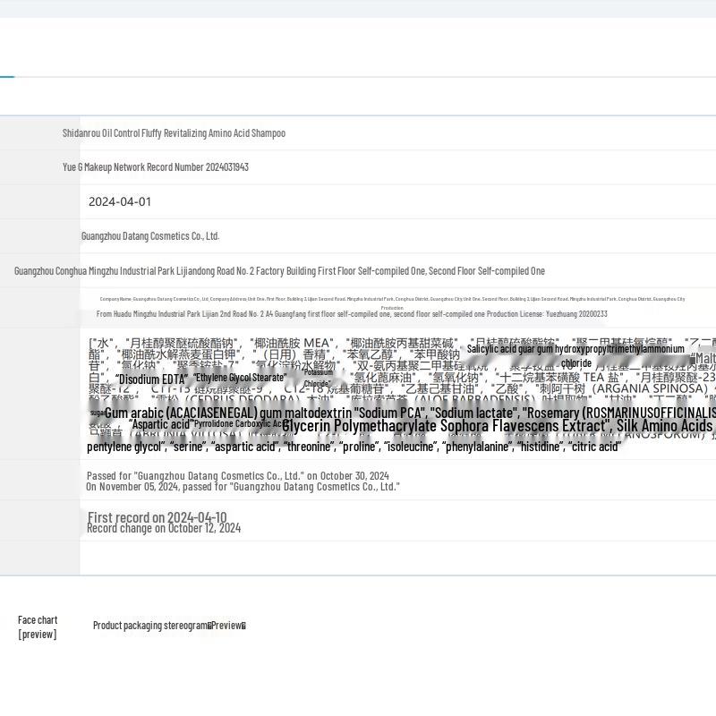 Shidanrou Plant Extract Moisturizing 3-Piece Gift Set