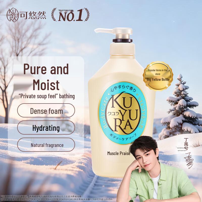 

KUYURA Fragrant Moisturizing Body Wash