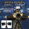New Camera Rain Cover for DSLR and Mirrorless Outdoor Protective Rain Suitable for Mirrorless and SLR Waterproof Outdoor Rainproof and Dustproof